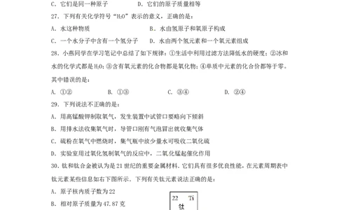 全国百强校云南省昆明市第三中学、滇池中学2016届九年级上学期期中考试化学试题_初中化学_01.人教版初中化学_01.初中化学课件PPT--教案--试题_初中化学18年试卷