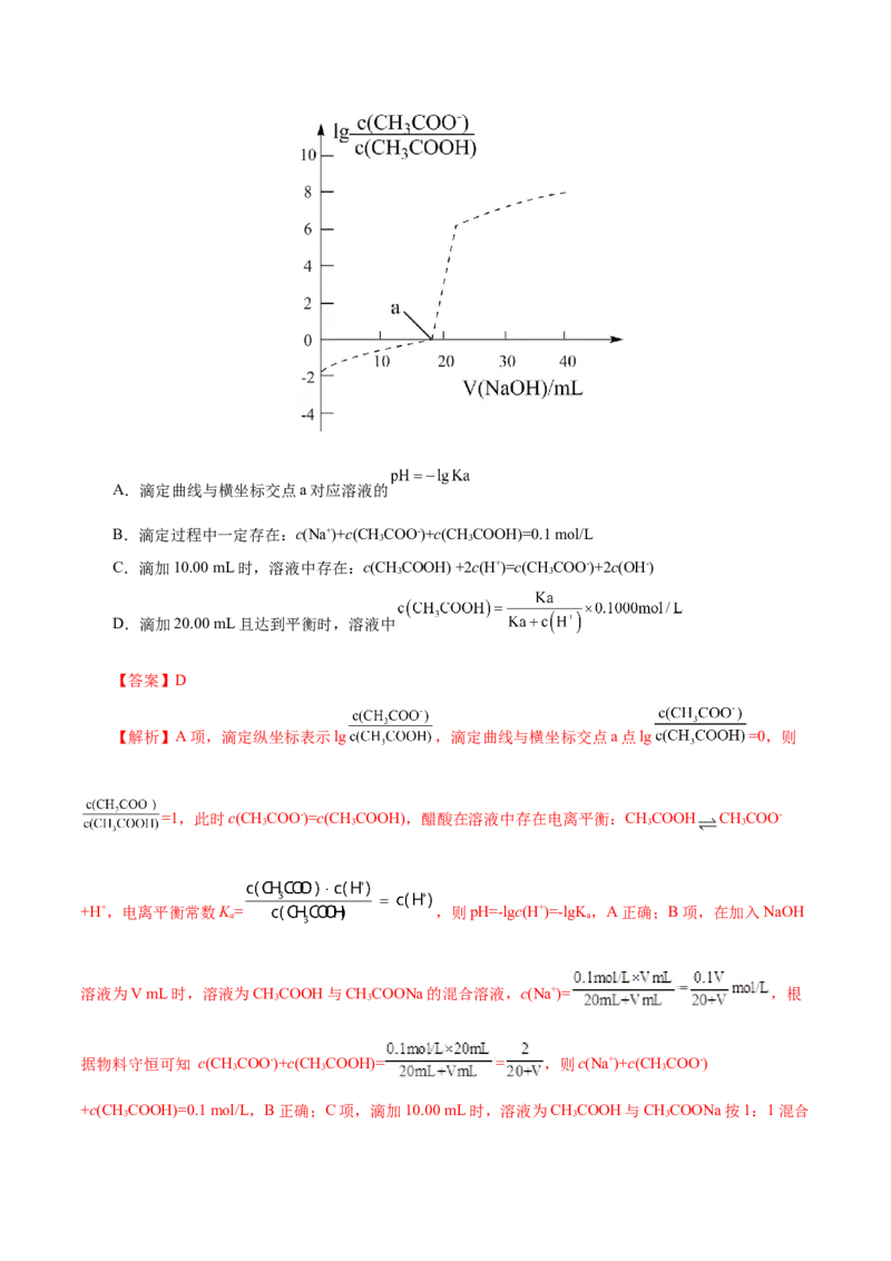 测试卷01高二化学上学期期中测试卷（解析版）_高化_595801221724高中化学新人教版选择性必修一二三电子版教案PPT课件高中试卷_选择性必修1册（人教版）_期中+期末