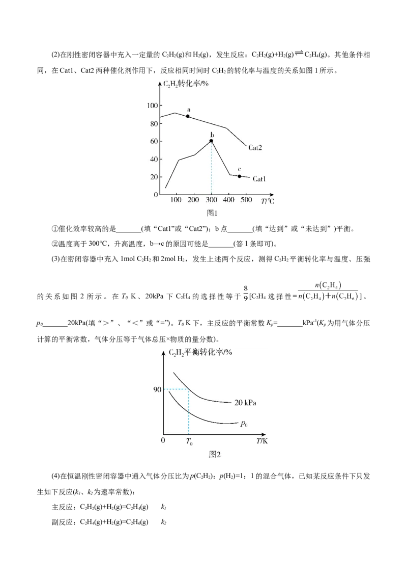 测试卷01高二化学上学期期中测试卷（解析版）_高化_595801221724高中化学新人教版选择性必修一二三电子版教案PPT课件高中试卷_选择性必修1册（人教版）_期中+期末