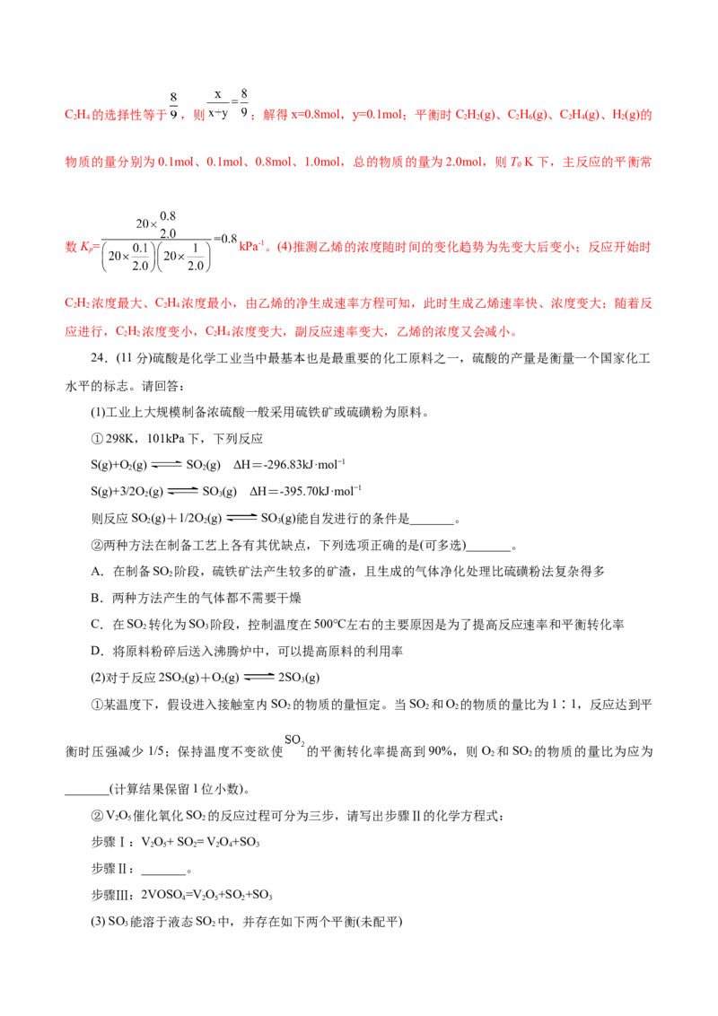 测试卷01高二化学上学期期中测试卷（解析版）_高化_595801221724高中化学新人教版选择性必修一二三电子版教案PPT课件高中试卷_选择性必修1册（人教版）_期中+期末