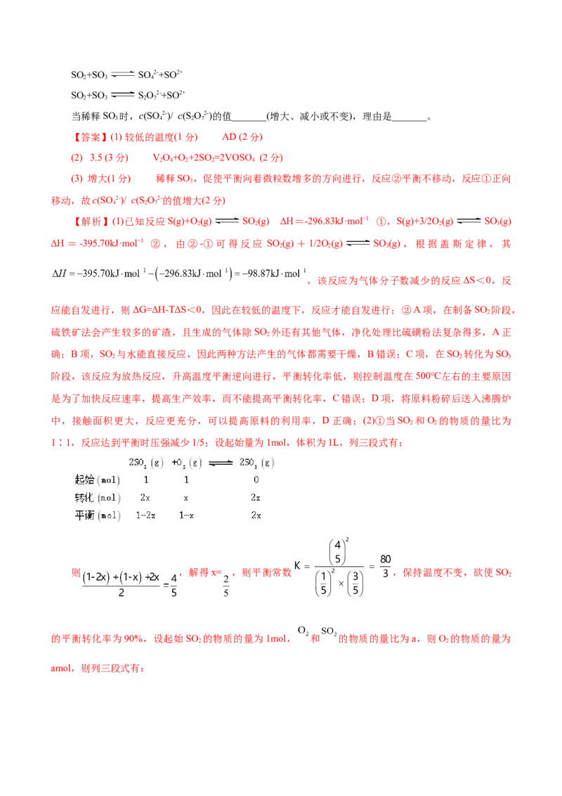 测试卷01高二化学上学期期中测试卷（解析版）_高化_595801221724高中化学新人教版选择性必修一二三电子版教案PPT课件高中试卷_选择性必修1册（人教版）_期中+期末