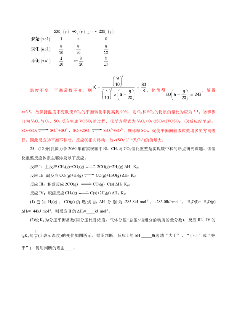 测试卷01高二化学上学期期中测试卷（解析版）_高化_595801221724高中化学新人教版选择性必修一二三电子版教案PPT课件高中试卷_选择性必修1册（人教版）_期中+期末