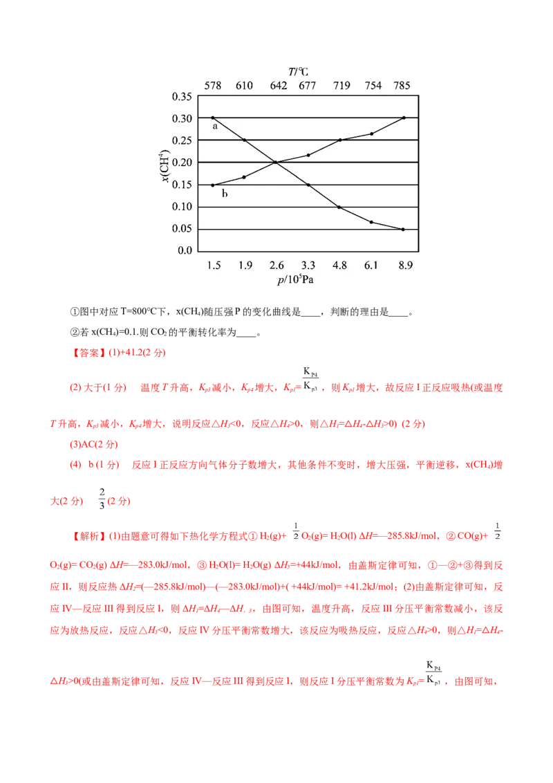 测试卷01高二化学上学期期中测试卷（解析版）_高化_595801221724高中化学新人教版选择性必修一二三电子版教案PPT课件高中试卷_选择性必修1册（人教版）_期中+期末