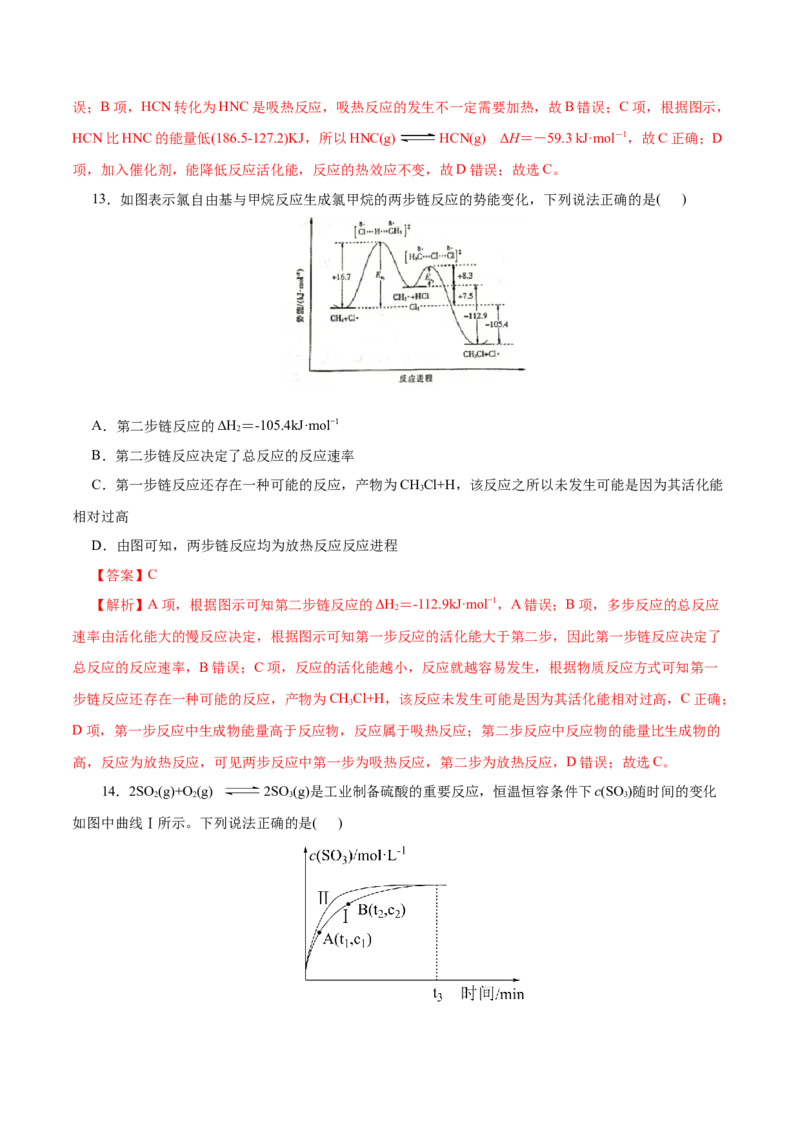 测试卷01高二化学上学期期中测试卷（解析版）_高化_595801221724高中化学新人教版选择性必修一二三电子版教案PPT课件高中试卷_选择性必修1册（人教版）_期中+期末