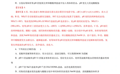 测试卷01高二化学上学期期中测试卷（解析版）_高化_595801221724高中化学新人教版选择性必修一二三电子版教案PPT课件高中试卷_选择性必修1册（人教版）_期中+期末