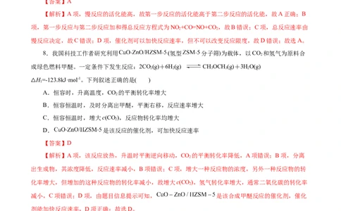 测试卷01高二化学上学期期中测试卷（解析版）_高化_595801221724高中化学新人教版选择性必修一二三电子版教案PPT课件高中试卷_选择性必修1册（人教版）_期中+期末