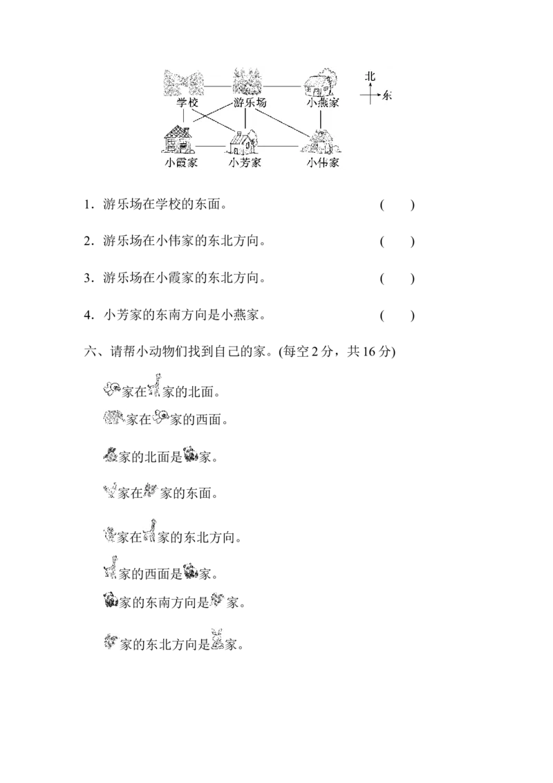 第二单元过关检测卷_26春北师大版数学二下_19、赠送其它资料_旧版_第3套：北师大版小学数学2下_北师大版数学2年级下册习题全套_北师大数学二年级下单元测试（32份）