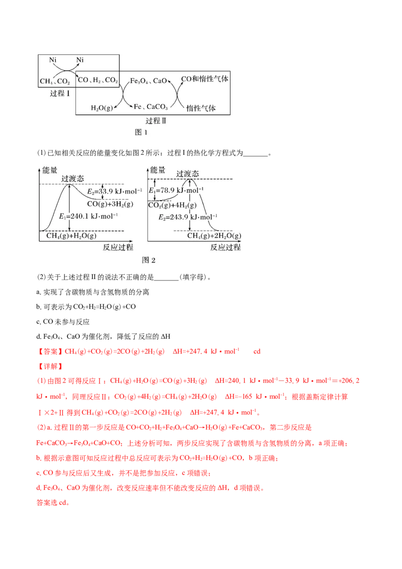 第03讲盖斯定律（教师版）-（人教2019选择性必修1）_高化_595801221724高中化学新人教版选择性必修一二三电子版教案PPT课件高中试卷_选择性必修1册（人教版）_讲义