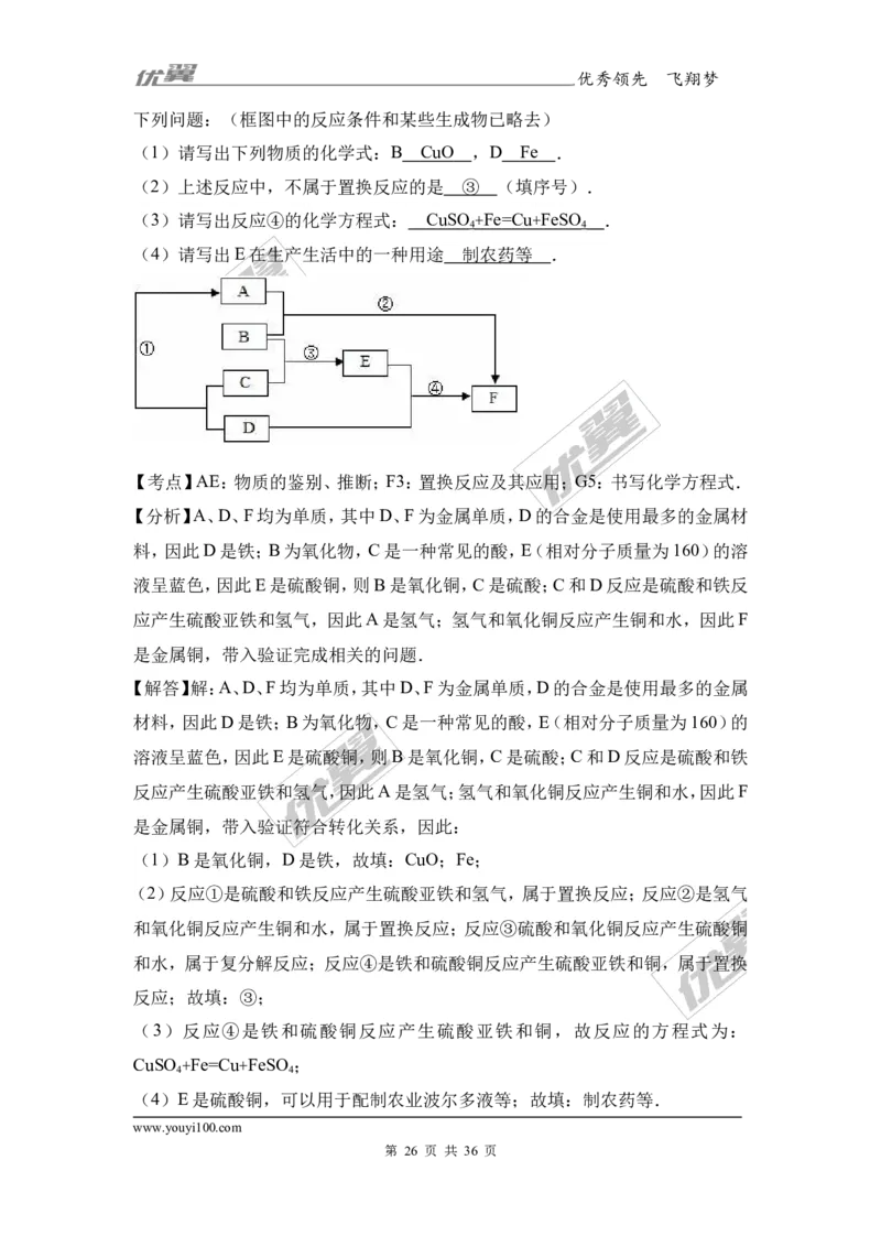2017年广东省中考化学模拟试卷（解析版）（一）_初中化学_01.人教版初中化学_01.初中化学课件PPT--教案--试题_初中化学全套(课件--教案--配套)_18年初中化学9年级下_2017月考、模拟卷