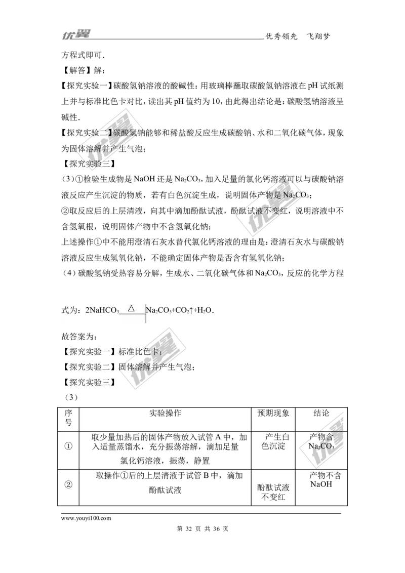 2017年广东省中考化学模拟试卷（解析版）（一）_初中化学_01.人教版初中化学_01.初中化学课件PPT--教案--试题_初中化学全套(课件--教案--配套)_18年初中化学9年级下_2017月考、模拟卷