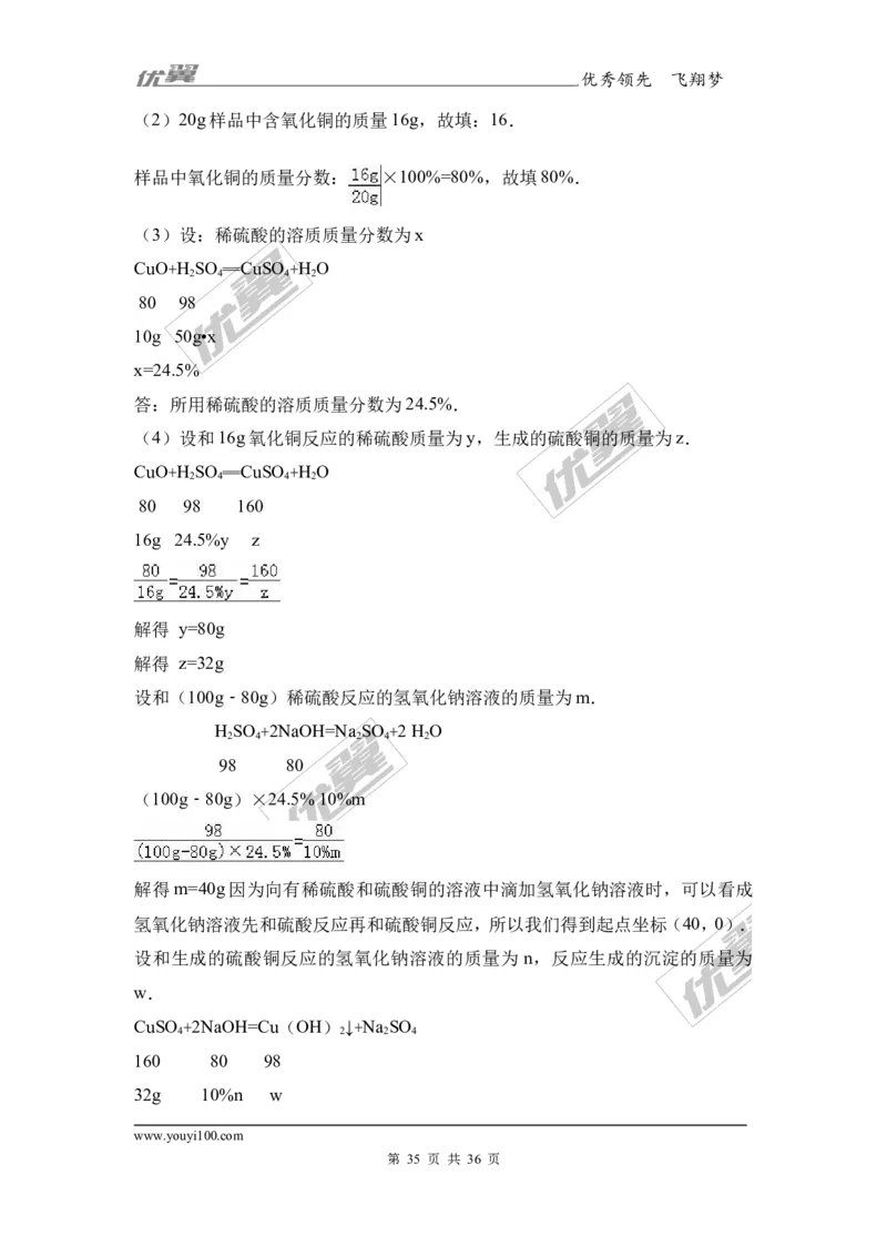 2017年广东省中考化学模拟试卷（解析版）（一）_初中化学_01.人教版初中化学_01.初中化学课件PPT--教案--试题_初中化学全套(课件--教案--配套)_18年初中化学9年级下_2017月考、模拟卷