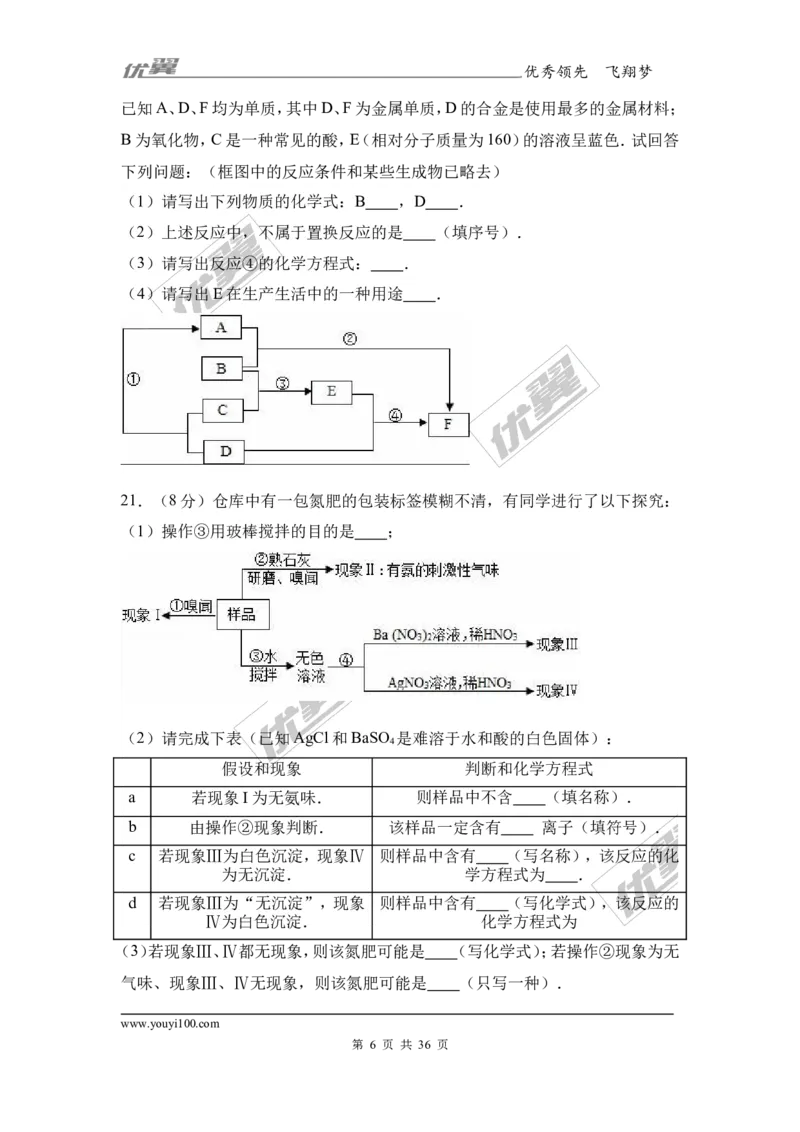 2017年广东省中考化学模拟试卷（解析版）（一）_初中化学_01.人教版初中化学_01.初中化学课件PPT--教案--试题_初中化学全套(课件--教案--配套)_18年初中化学9年级下_2017月考、模拟卷