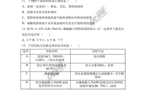 2017年广东省中考化学模拟试卷（解析版）（一）_初中化学_01.人教版初中化学_01.初中化学课件PPT--教案--试题_初中化学全套(课件--教案--配套)_18年初中化学9年级下_2017月考、模拟卷