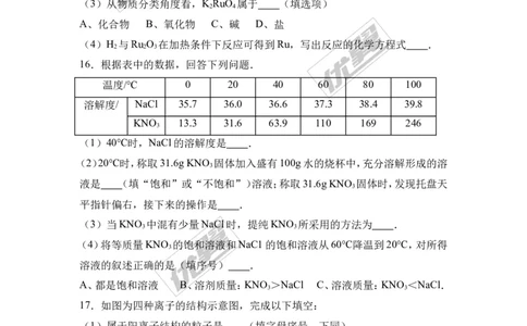 2017年广东省中考化学模拟试卷（解析版）（一）_初中化学_01.人教版初中化学_01.初中化学课件PPT--教案--试题_初中化学全套(课件--教案--配套)_18年初中化学9年级下_2017月考、模拟卷