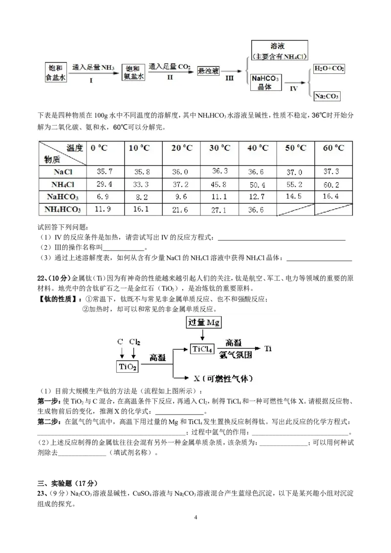 2013年广东省中山市初中化学竞赛试题_初中化学_01.人教版初中化学_01.初中化学课件PPT--教案--试题_初中化学全套_化学试题