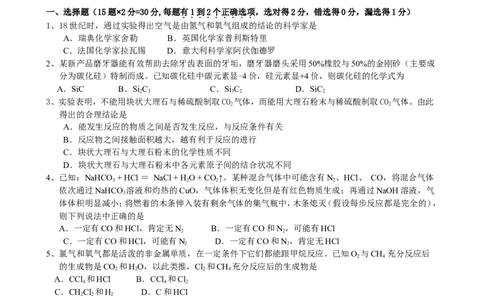 2013年广东省中山市初中化学竞赛试题_初中化学_01.人教版初中化学_01.初中化学课件PPT--教案--试题_初中化学全套_化学试题