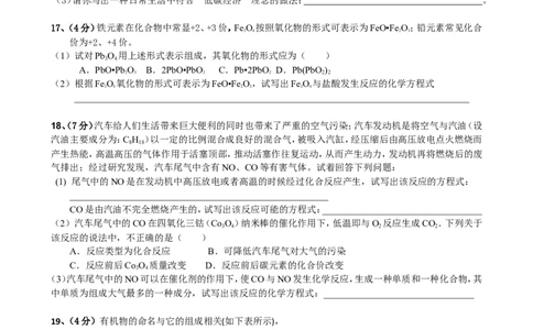 2013年广东省中山市初中化学竞赛试题_初中化学_01.人教版初中化学_01.初中化学课件PPT--教案--试题_初中化学全套_化学试题