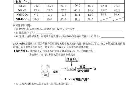 2013年广东省中山市初中化学竞赛试题_初中化学_01.人教版初中化学_01.初中化学课件PPT--教案--试题_初中化学全套_化学试题