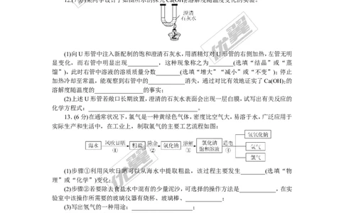 2.第九单元检测卷（含答案）_初中化学_01.人教版初中化学_01.初中化学课件PPT--教案--试题_初中化学全套(课件--教案--配套)_18年初中化学9年级下_18春九化下(RJ)--5.word版阶段精品试题