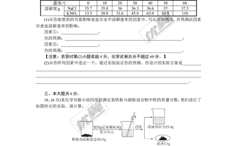 2.第九单元检测卷（含答案）_初中化学_01.人教版初中化学_01.初中化学课件PPT--教案--试题_初中化学全套(课件--教案--配套)_18年初中化学9年级下_18春九化下(RJ)--5.word版阶段精品试题