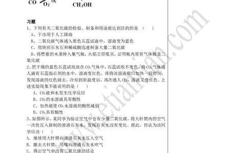 01二氧化碳的性质_初中化学_01.人教版初中化学_02.初中化学教学视频_4.初中化学--教学视频_绚丽多彩的世界&mdash;身边的物质之一_魏国福_4