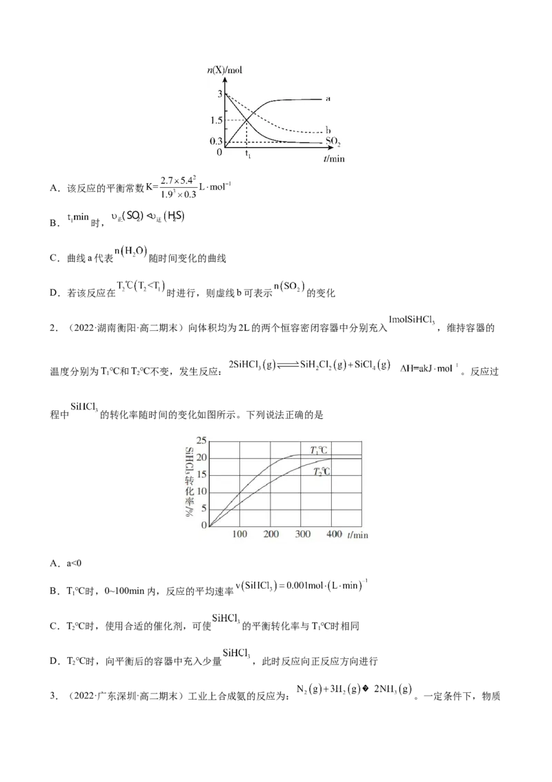 实验活动1探究影响化学平移移动的因素（精讲）-（人教版2019选择性必修1）（原卷版）_高化_595801221724高中化学新人教版选择性必修一二三电子版教案PPT课件高中试卷_专项练习