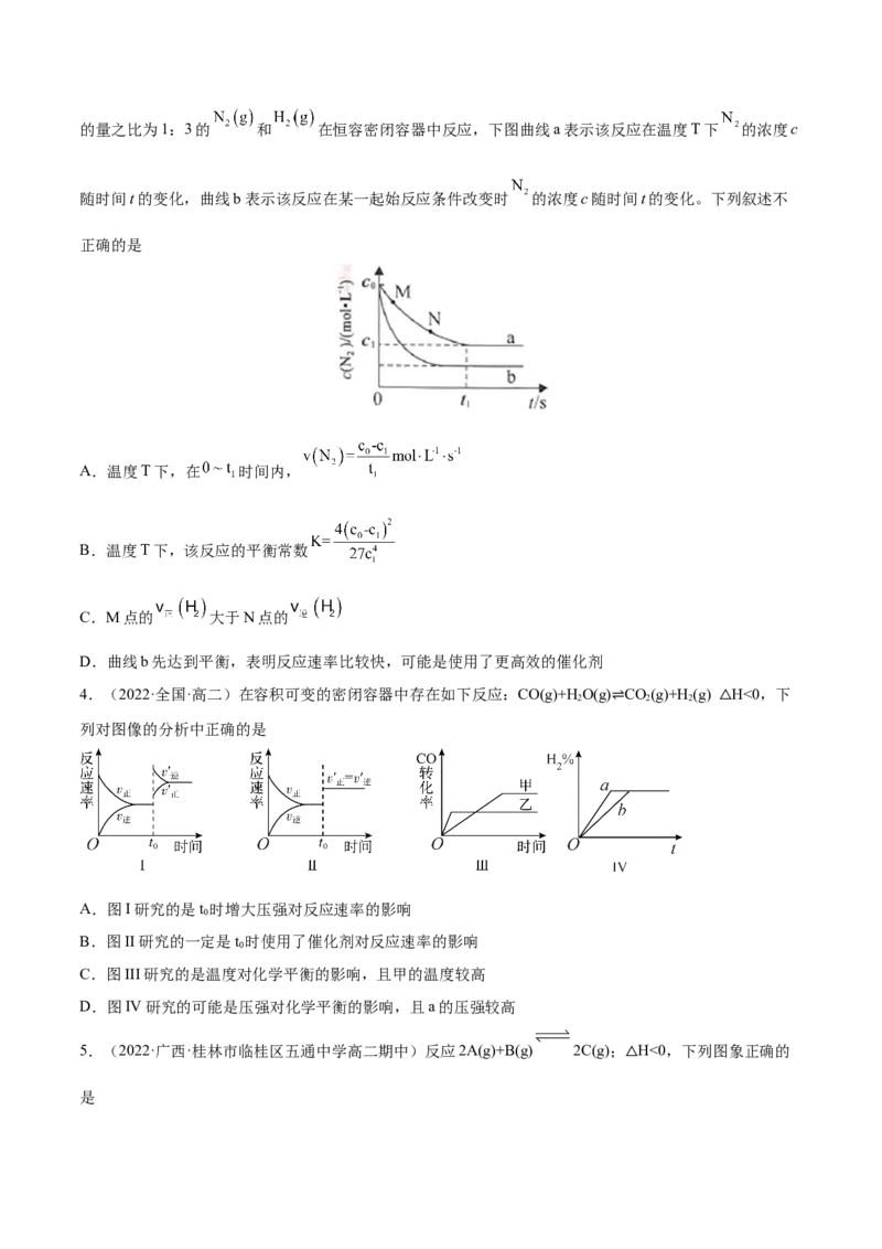 实验活动1探究影响化学平移移动的因素（精讲）-（人教版2019选择性必修1）（原卷版）_高化_595801221724高中化学新人教版选择性必修一二三电子版教案PPT课件高中试卷_专项练习