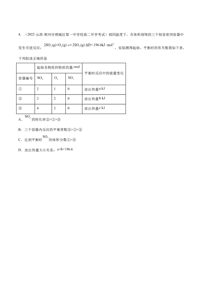 实验活动1探究影响化学平移移动的因素（精讲）-（人教版2019选择性必修1）（原卷版）_高化_595801221724高中化学新人教版选择性必修一二三电子版教案PPT课件高中试卷_专项练习