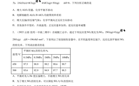 实验活动1探究影响化学平移移动的因素（精讲）-（人教版2019选择性必修1）（原卷版）_高化_595801221724高中化学新人教版选择性必修一二三电子版教案PPT课件高中试卷_专项练习