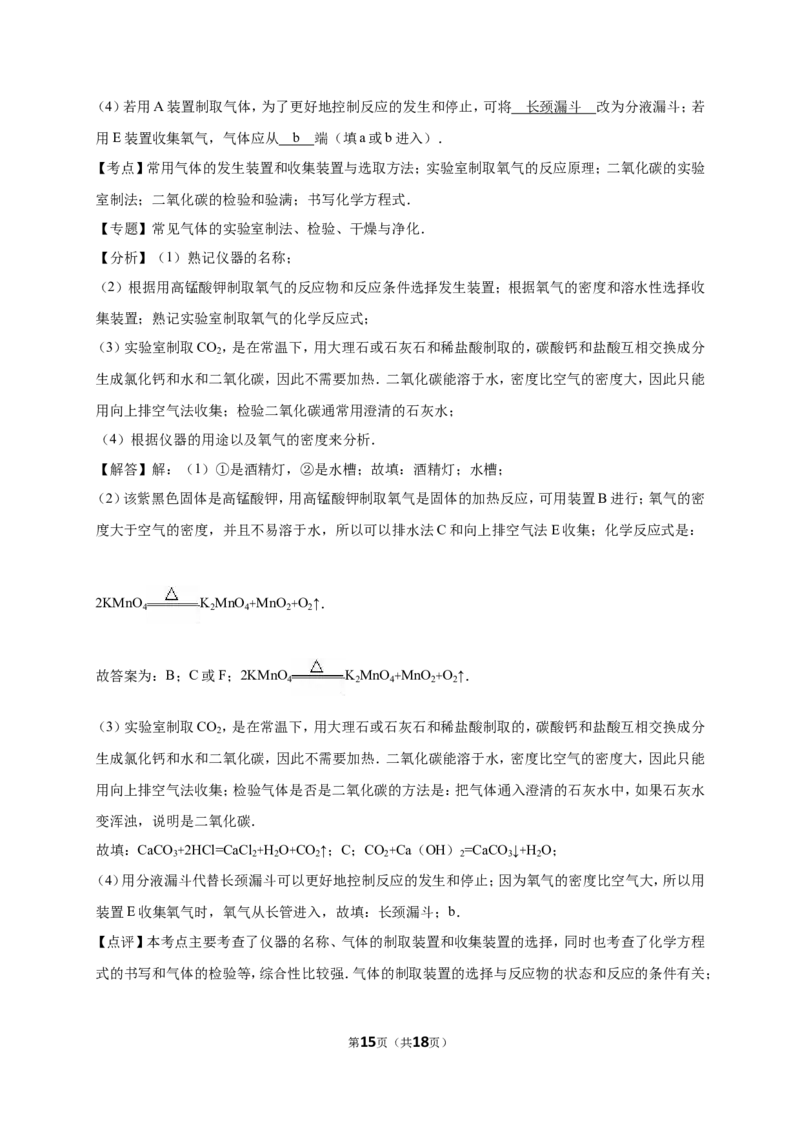 2016年贵州省黔西南州中考化学试卷（解析版）_初中化学_01.人教版初中化学_01.初中化学课件PPT--教案--试题_初中化学18年试卷_人教版九年级化学下册2018