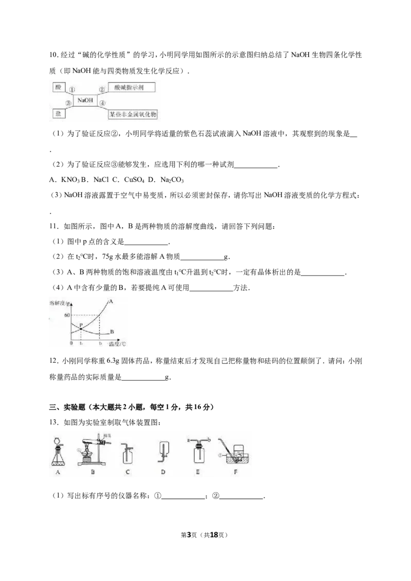 2016年贵州省黔西南州中考化学试卷（解析版）_初中化学_01.人教版初中化学_01.初中化学课件PPT--教案--试题_初中化学18年试卷_人教版九年级化学下册2018