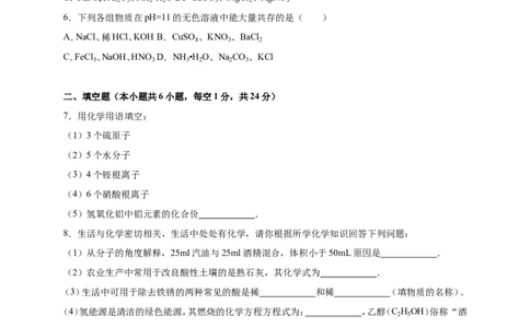 2016年贵州省黔西南州中考化学试卷（解析版）_初中化学_01.人教版初中化学_01.初中化学课件PPT--教案--试题_初中化学18年试卷_人教版九年级化学下册2018