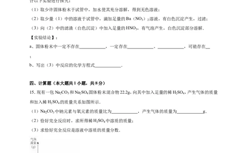 2016年贵州省黔西南州中考化学试卷（解析版）_初中化学_01.人教版初中化学_01.初中化学课件PPT--教案--试题_初中化学18年试卷_人教版九年级化学下册2018
