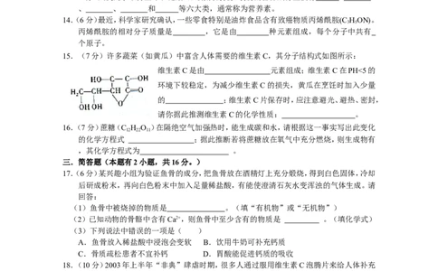 初三化学第十二单元测试题附答案_初中化学_01.人教版初中化学_01.初中化学课件PPT--教案--试题_初中化学&mdash;课件&mdash;教案&mdash;试题-推荐_9年级下课件教案试题_9年级下试题_第12单元