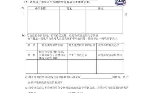 初三化学第十二单元测试题附答案_初中化学_01.人教版初中化学_01.初中化学课件PPT--教案--试题_初中化学&mdash;课件&mdash;教案&mdash;试题-推荐_9年级下课件教案试题_9年级下试题_第12单元