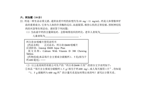 初三化学第十二单元测试题附答案_初中化学_01.人教版初中化学_01.初中化学课件PPT--教案--试题_初中化学&mdash;课件&mdash;教案&mdash;试题-推荐_9年级下课件教案试题_9年级下试题_第12单元