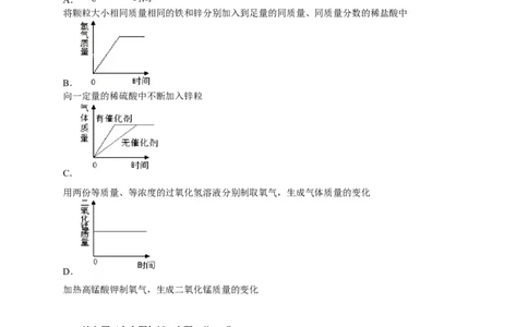2015-2016学年广东省惠城市惠城区九年级（上）期末化学试卷（解析版）_初中化学_01.人教版初中化学_01.初中化学课件PPT--教案--试题_初中化学18年试卷_人教版九年级化学上册2018
