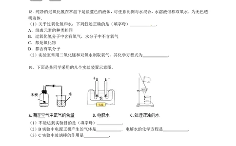 2015-2016学年广东省惠城市惠城区九年级（上）期末化学试卷（解析版）_初中化学_01.人教版初中化学_01.初中化学课件PPT--教案--试题_初中化学18年试卷_人教版九年级化学上册2018