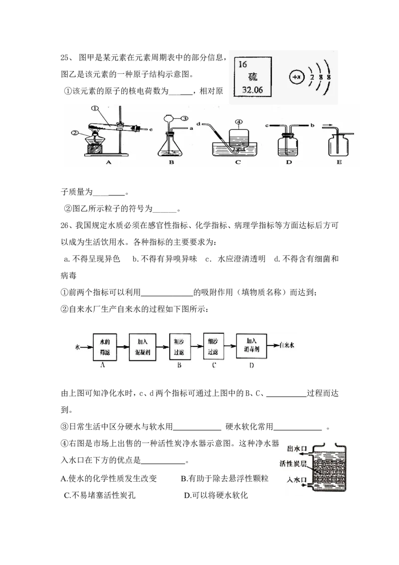 云南省弥渡县弥城镇2013届九年级上学期期中考试化学试题_初中化学_01.人教版初中化学_01.初中化学课件PPT--教案--试题_初中化学全套_化学试题