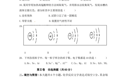 云南省弥渡县弥城镇2013届九年级上学期期中考试化学试题_初中化学_01.人教版初中化学_01.初中化学课件PPT--教案--试题_初中化学全套_化学试题