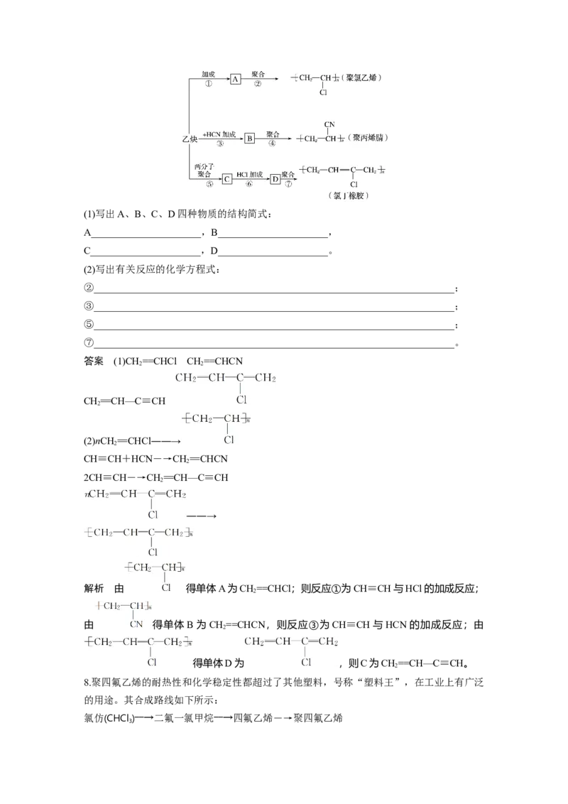 《第二节乙烯与有机高分子材料》最新教研教案教学设计_高化_2025春-人教版高中化学_02新版高中化学必修二_9.课件+教案+练习备用_第七章有机化合物
