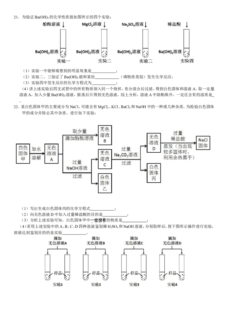 2018长春市中考化学试题_初中化学_01.人教版初中化学_06.初中化学中考真题_吉林省长春市2018中考化学试题（word版，含答案）