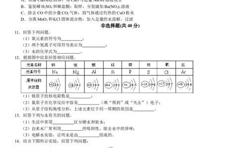 2018长春市中考化学试题_初中化学_01.人教版初中化学_06.初中化学中考真题_吉林省长春市2018中考化学试题（word版，含答案）
