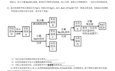 2018长春市中考化学试题_初中化学_01.人教版初中化学_06.初中化学中考真题_吉林省长春市2018中考化学试题（word版，含答案）