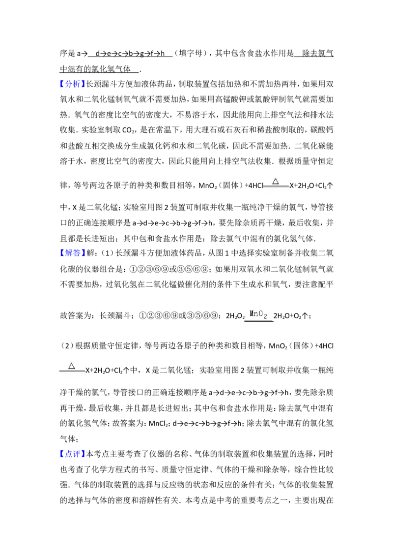 内蒙古包头市2017年中考化学试题（Word版%2C含解析）_初中化学_01.人教版初中化学_01.初中化学课件PPT--教案--试题_初中化学18年试卷_人教版九年级化学下册2018