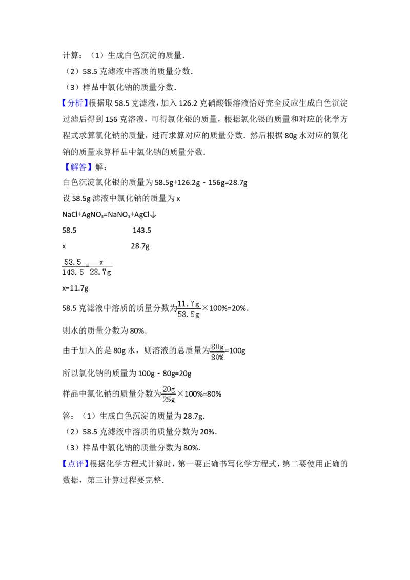 内蒙古包头市2017年中考化学试题（Word版%2C含解析）_初中化学_01.人教版初中化学_01.初中化学课件PPT--教案--试题_初中化学18年试卷_人教版九年级化学下册2018