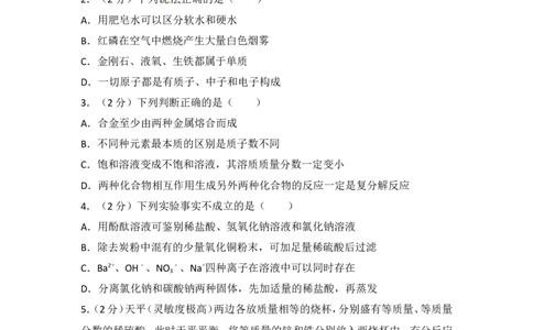 内蒙古包头市2017年中考化学试题（Word版%2C含解析）_初中化学_01.人教版初中化学_01.初中化学课件PPT--教案--试题_初中化学18年试卷_人教版九年级化学下册2018