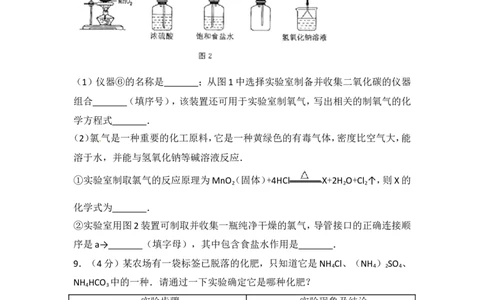 内蒙古包头市2017年中考化学试题（Word版%2C含解析）_初中化学_01.人教版初中化学_01.初中化学课件PPT--教案--试题_初中化学18年试卷_人教版九年级化学下册2018