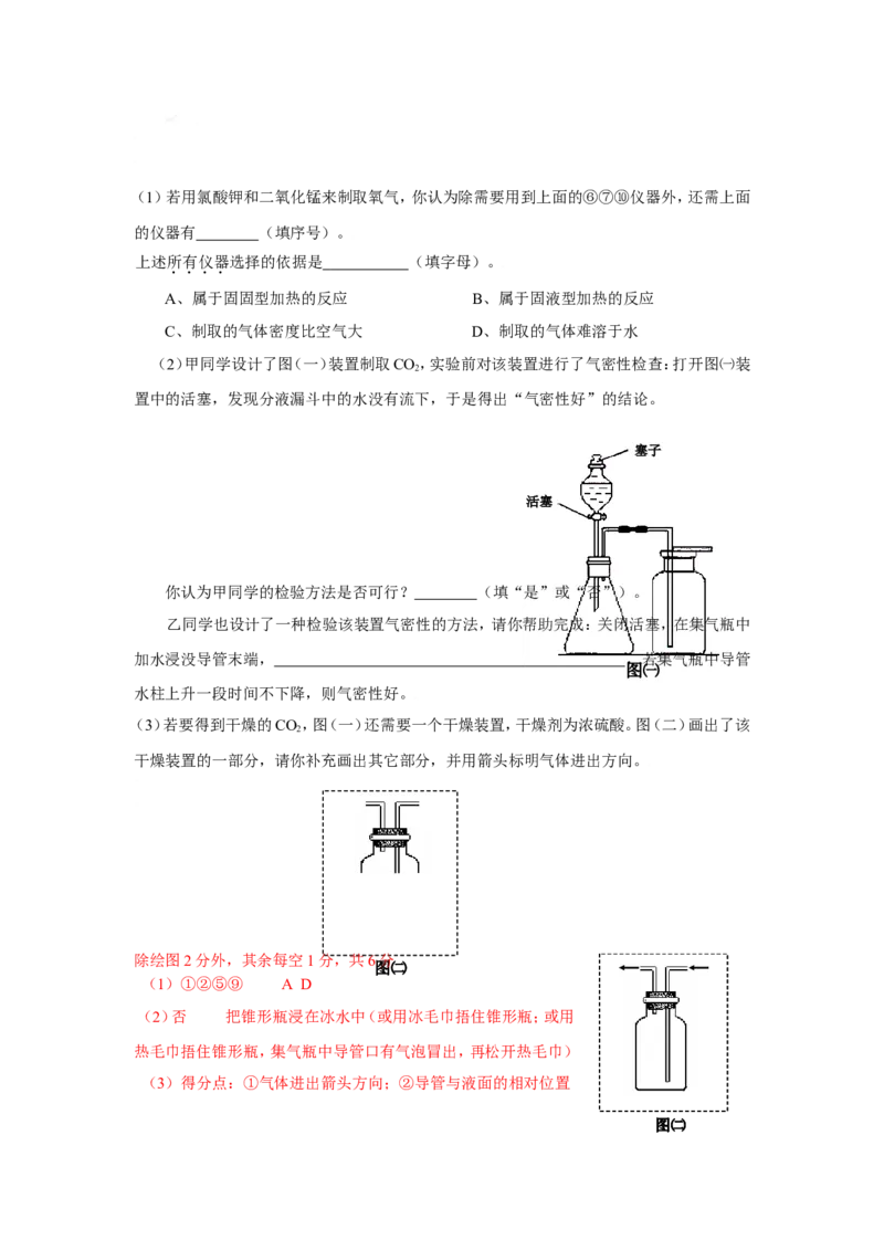 2005-2011年全国各地中考化学真题分类汇编第六单元碳和碳的氧化物_初中化学_01.人教版初中化学_01.初中化学课件PPT--教案--试题_初中化学全套_化学试题