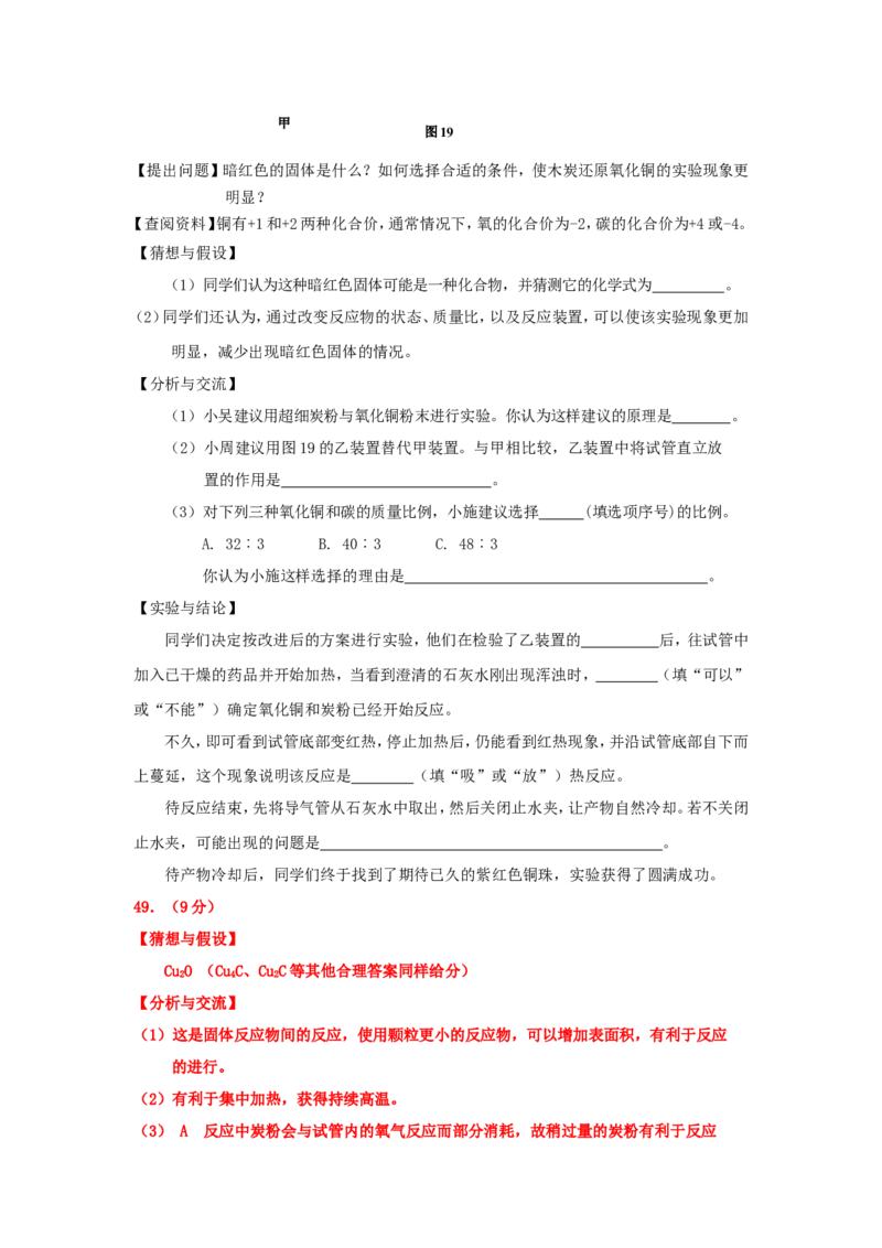 2005-2011年全国各地中考化学真题分类汇编第六单元碳和碳的氧化物_初中化学_01.人教版初中化学_01.初中化学课件PPT--教案--试题_初中化学全套_化学试题